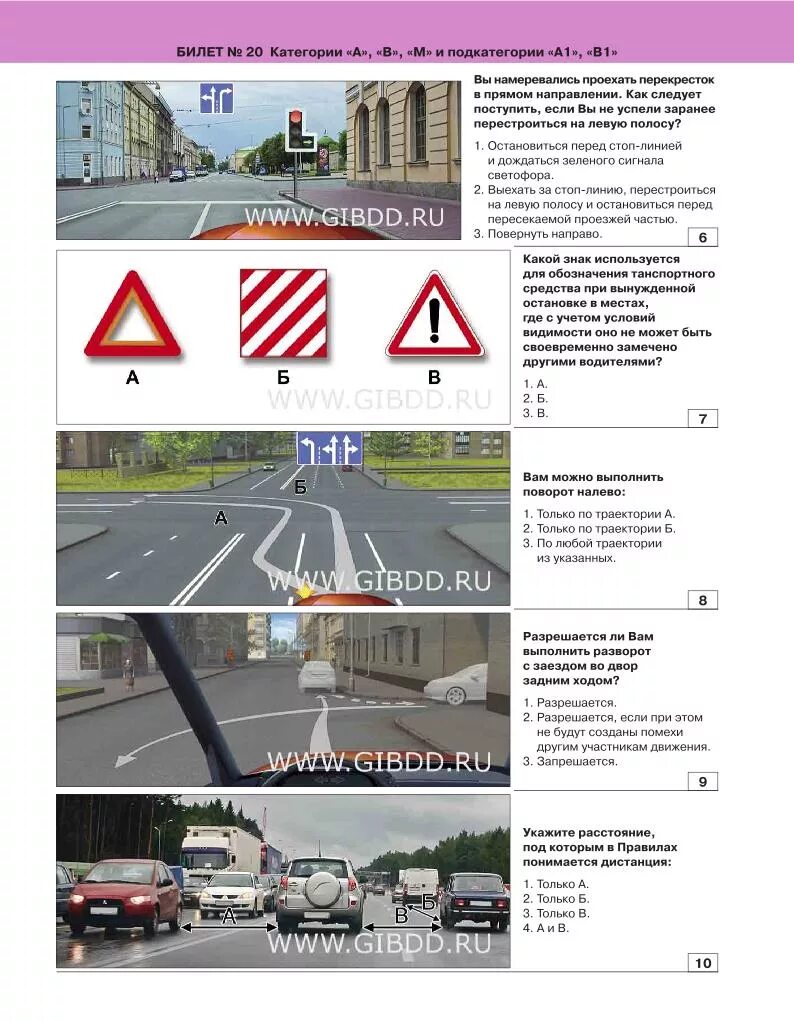 Дром категория б. Ответы на экзаменационные билеты ПДД 2023. Экзаменационные карточки ПДД. Экзаменационные карточки ПДД С ответами. Ответы по правилам дорожного движения.