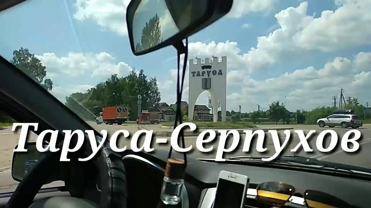 Такси Таруса. Таруса Серпухов. Экскурсии по Тарусе. Такси Серпухов. Тарусская серпухов завтра