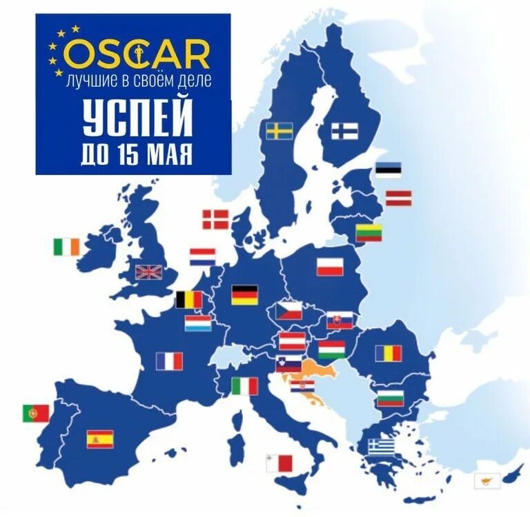 С каких работает европа