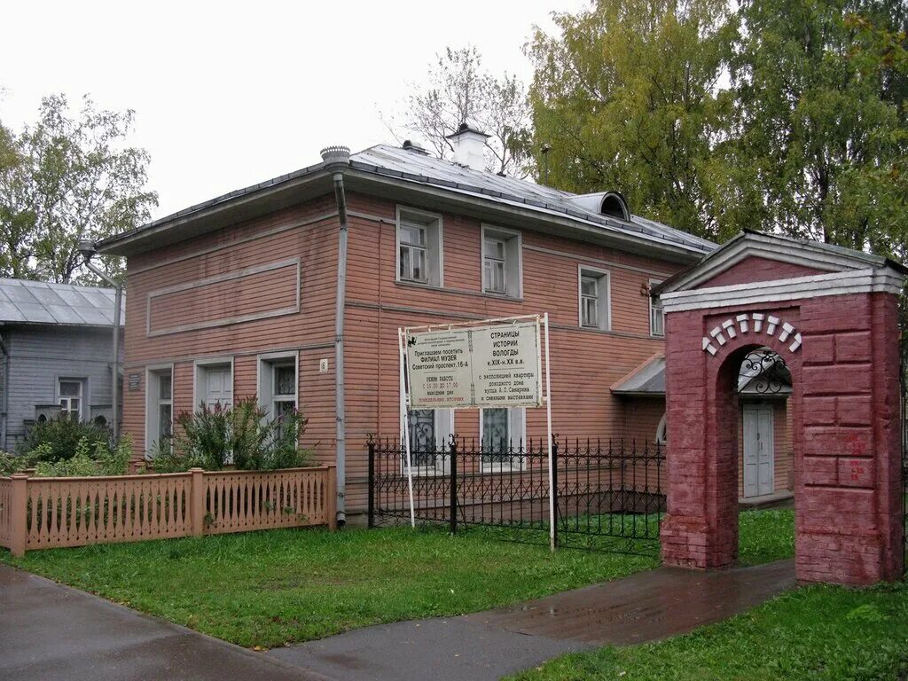 Дом купца самарина. Дом купца самарина вологда. выставочный комплекс вологда на рубеже xix xx веков. музей вологодская ссылка в вологде. музей аптечного дела вологодского края вологда.
