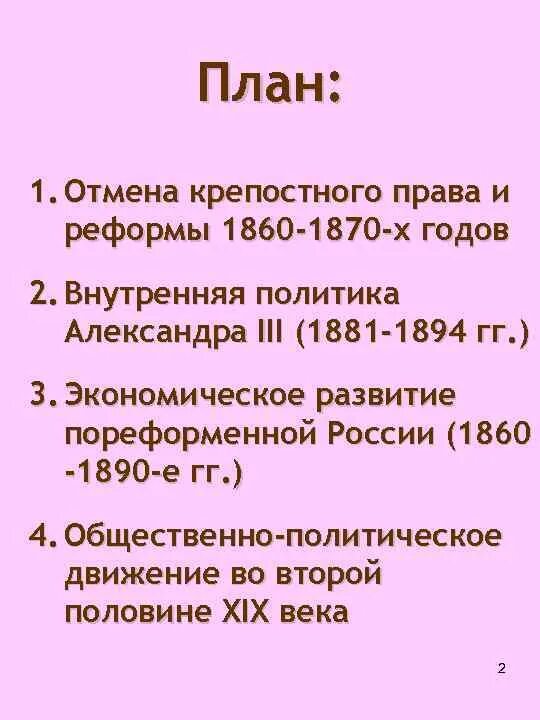 Проведение военной реформы 1860 1870