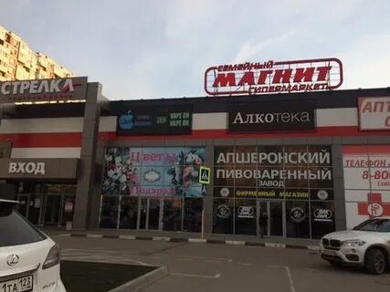 Стрелка краснодар