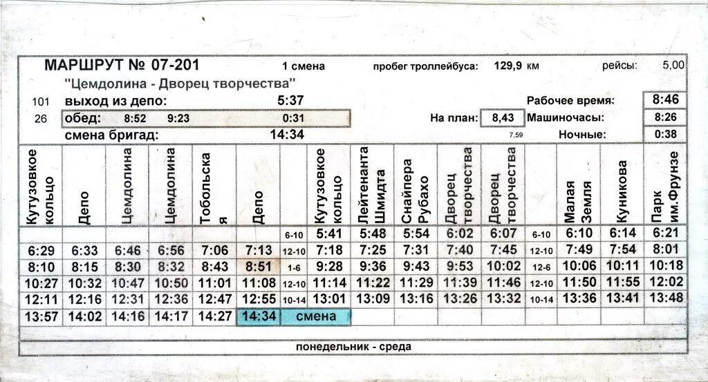 Расписание 240 автобуса нижний новгород