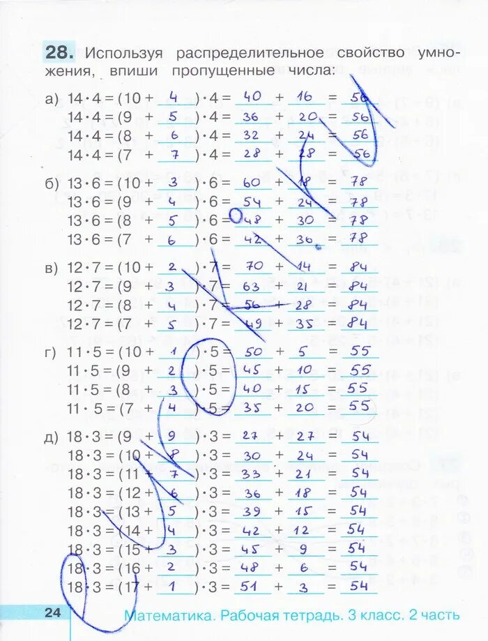 гдз по математике 3 класс рабочая тетрадь захарова. математика 3 класс гдз 3 класс юдина захарова. математика 3 рабочая тетрадь стр 38. захарова е. математика 3 класс рабочая тетрадь 2 часть моро волкова.