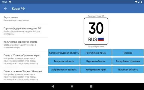 Решения номеров приложение номеров