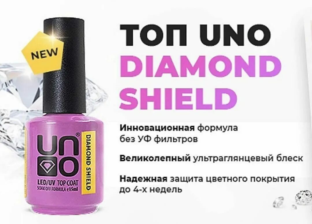 Пропитка для гранита. Топ уно супер шайн без липкого. Бренд стоникс. Top shield. Top shield.