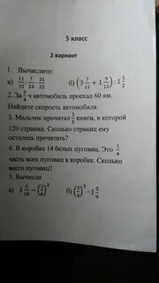 В коробке было 9 пуговиц ксюша положила