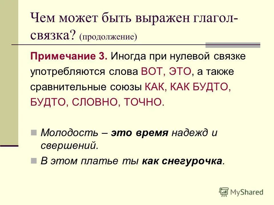 цель эндодонтического лечения. изредка мы устраивали на чердаке раскопки. правило россна р860453. изредка под 3. логические паузы.