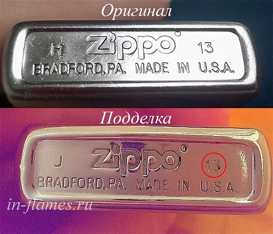 Как отличить zippo. Отличие оригинала зиппо.