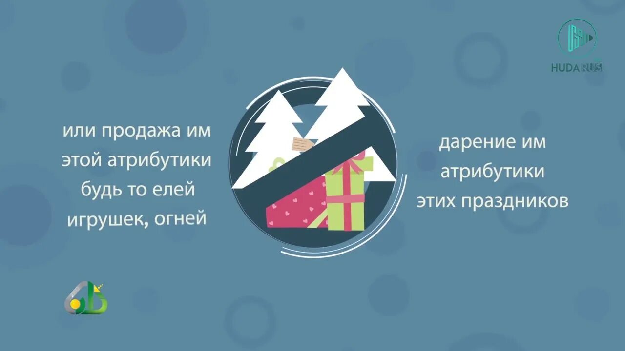 Можно ли в исламе праздновать новый год. Можно ли мусульманам праздновать новый год. отмечать новый год или нет мусульманам. можно ли мусульманам справлять новый год. можно ли праздновать новый год в исламе.