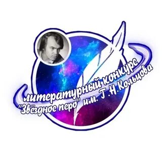 Новые литературные конкурсы