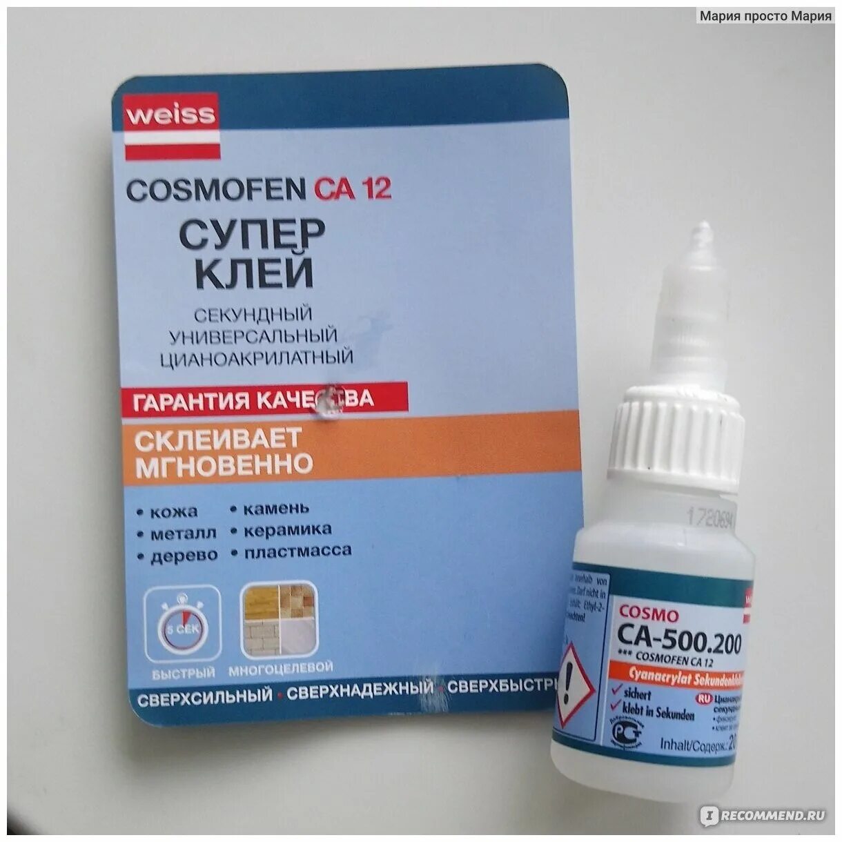 Космофен са-500. Клей cosmofen duo 900 гр. Клей пвх космофен са 12. Космофен клей 50 гр. Клей космофен cosmofen ca 12.