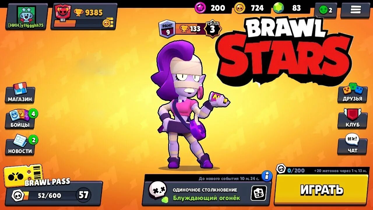 Бойцы из Brawl Stars Грифф. Новыймбоец в БРАВЛ старс. БРАВЛ. Новый баец в БРАВЛ Стар.