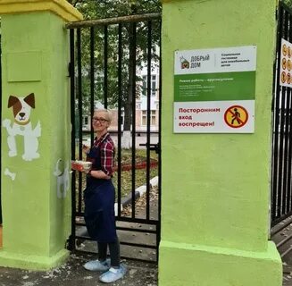 Добрая москва адрес