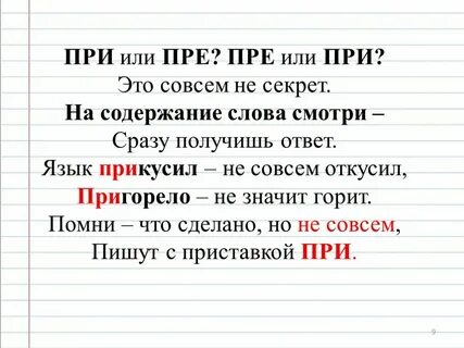 Слова содержащие д