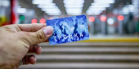 Заблокировали карту тройка на мцд