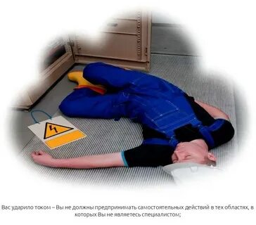 220 вольт последствия