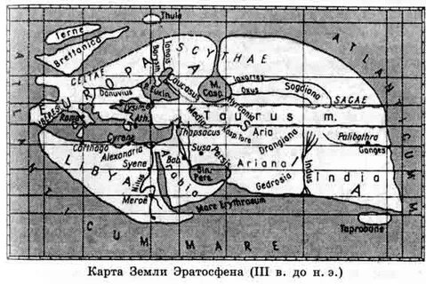 Назови черты сходства карт птолемея и эратосфена