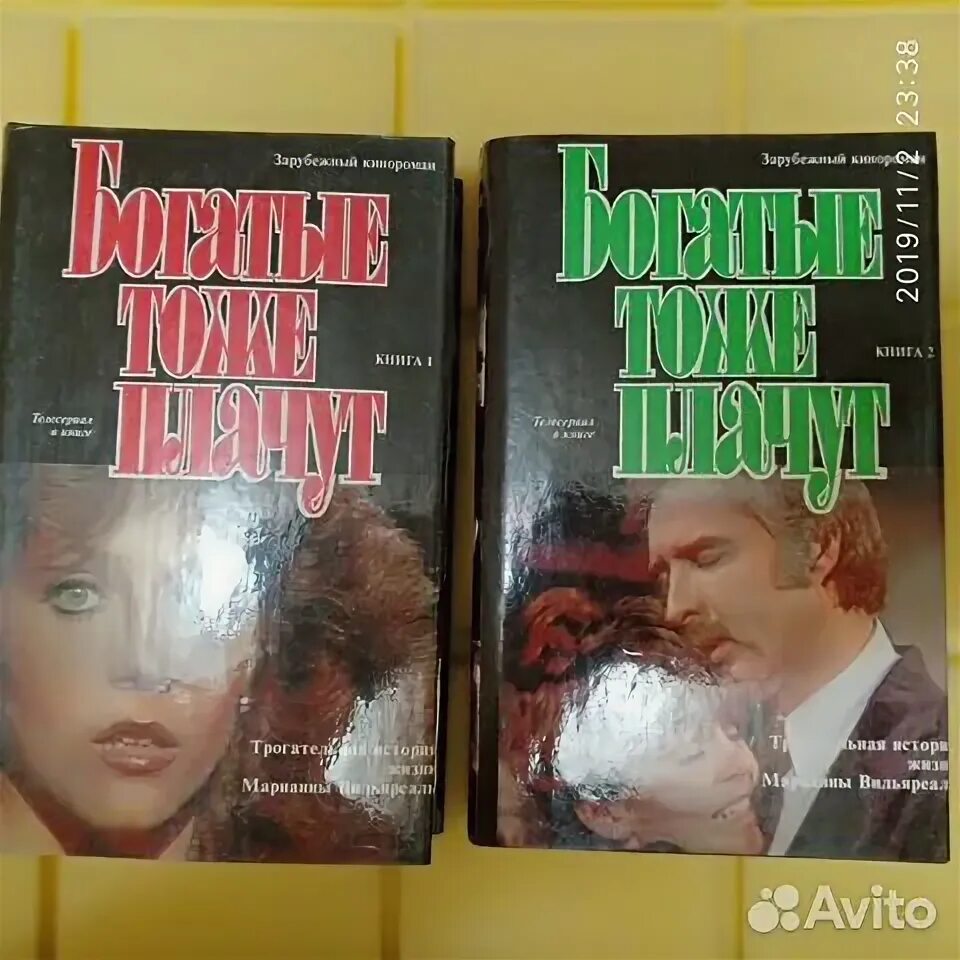 Возвращение в эдем книга читать. Возвращение в эдем книга. возвращение в эдем (комплект из 2 книг). возвращение эдем читать.