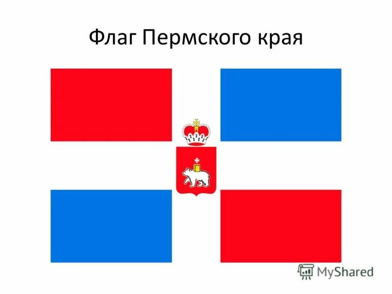 Флаг Пермского края - купить Флаг по выгодной цене в интернет-магазине OZON (266