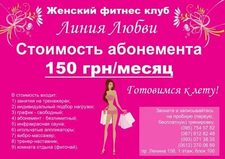 Клуб женщин своими