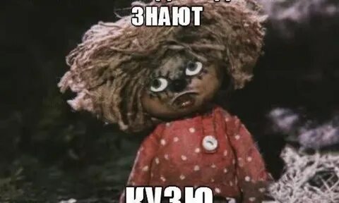 Ф м кузя