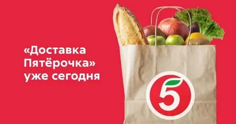 Заказ продуктов 5