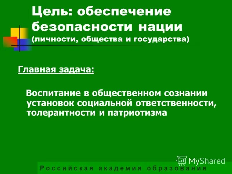 гражданское и патриотическое воспитание школьников. научно познавательная деятельность в школе. мо классных руководителей. патриотическое воспитание дошкольников. социальная активность личности.