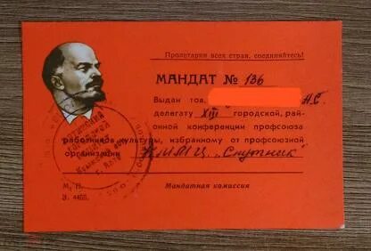 Международный день делегата