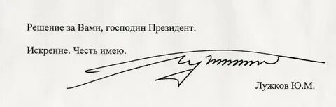 Президентский дневник