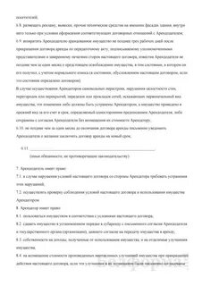 Неотделимые улучшения пример