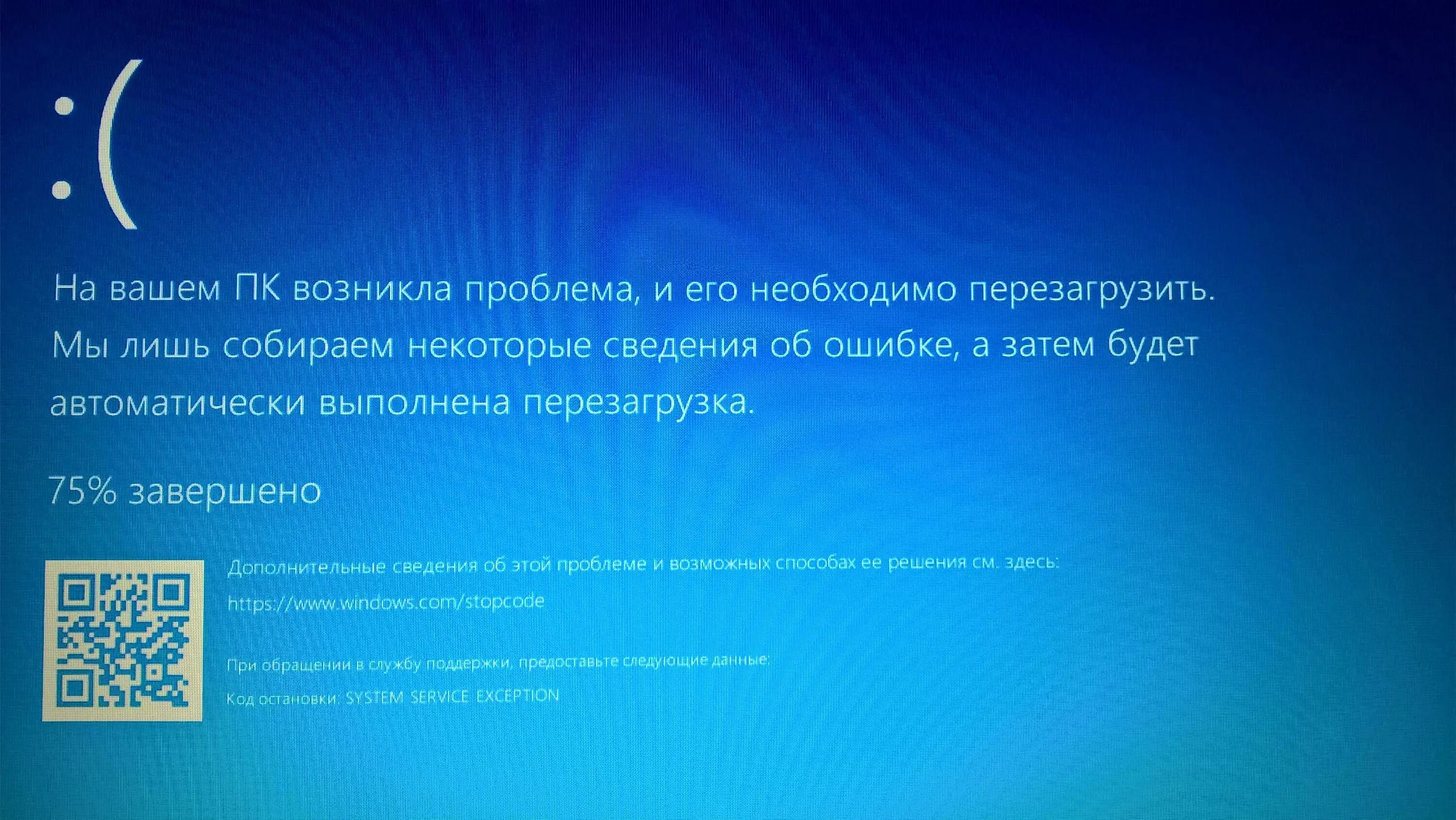 Windows 10 синий экран и перезагружается. Синий экран перезагрузка Windows 10. Голубой экран виндовс 10 и перезагрузка. Ошибка виндовс 10 синий экран.