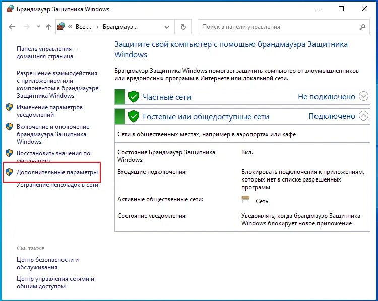 Rdp как подключиться windows. Rdp брандмауэр. подключение к удалённому рабочему столу windows 10. брандмауэр rdp windows 10. панель подключений удаленного рабочего стола.
