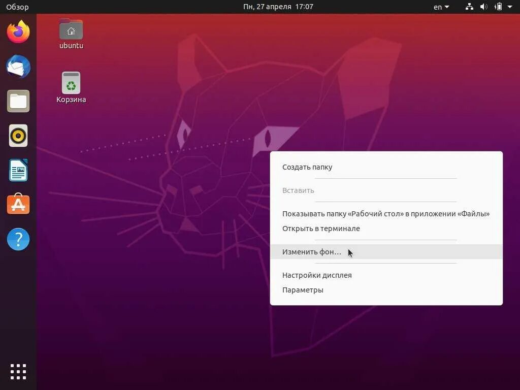 Открыть папку ubuntu. Убунту 20.04. linux ubuntu 20. линукс убунту 20.04. рабочий стол ubuntu 20.04.