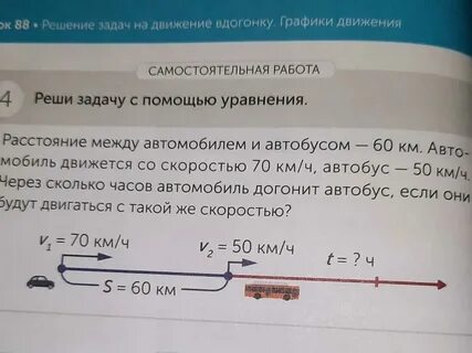 Скорость 70 километров в час