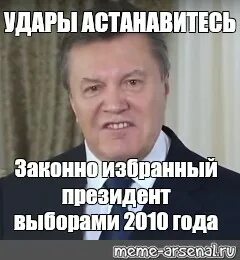 Законно избранный