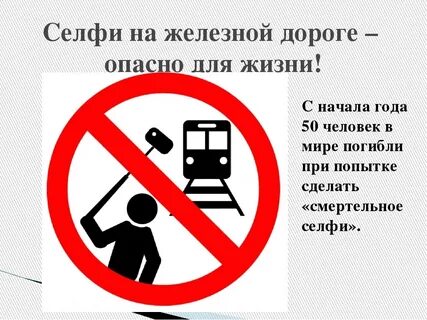 Не смотря на опасность