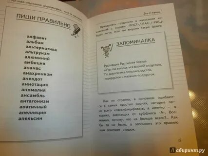 Слова с корнем тигр