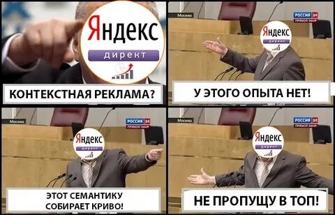Контекст мем