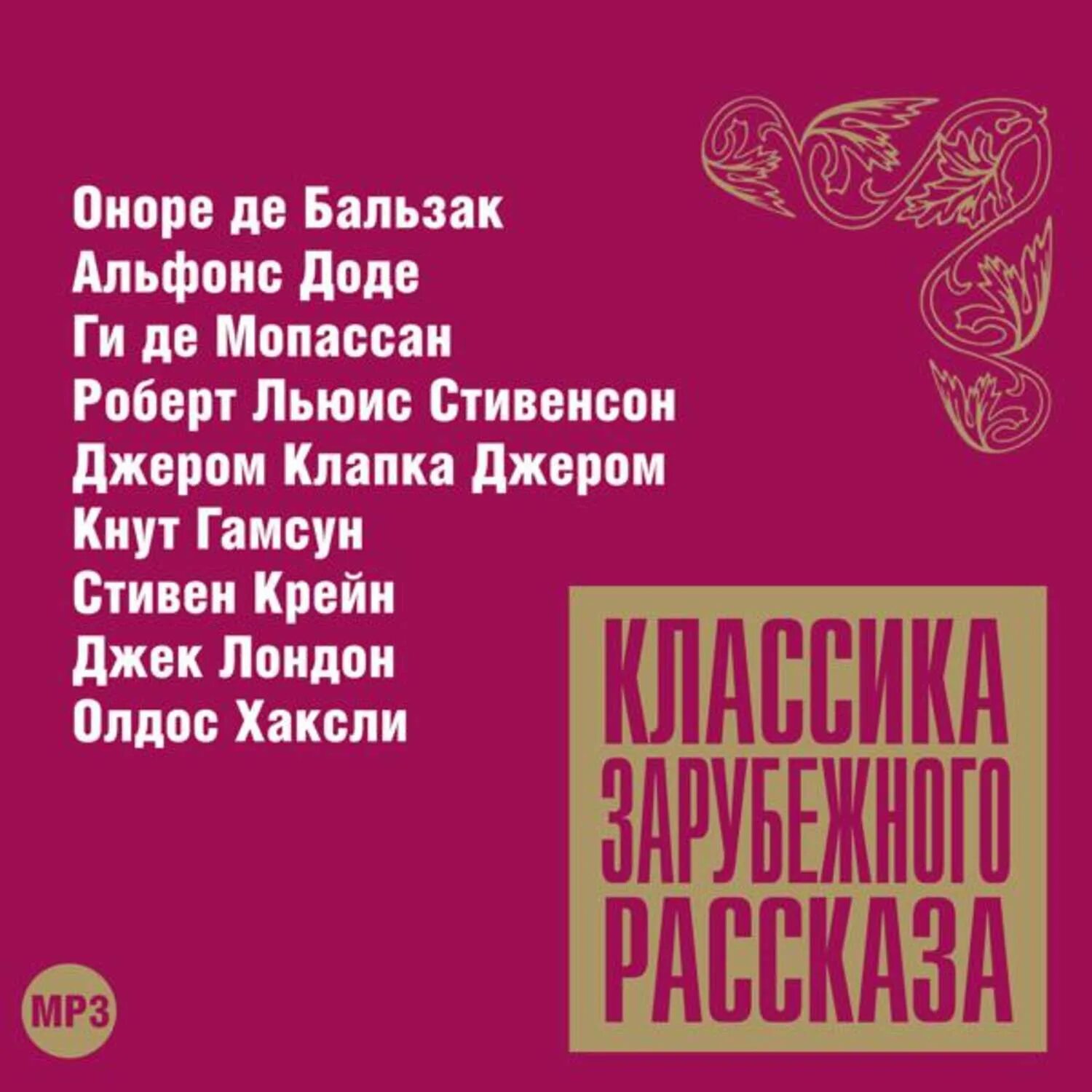 Классика зарубежного рассказа 3. Чехов рассказы для детей. Самые известные произведения набокова. Сборник рассказов набокова. Книги чехова.