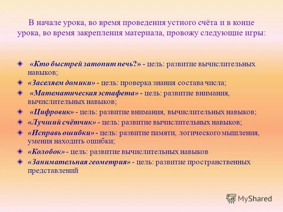 Время закрепления знаний. Этап первичного закрепления знаний. Первичное закрепление. Время закрепления знаний. Урок закрепление по фгос этапы.