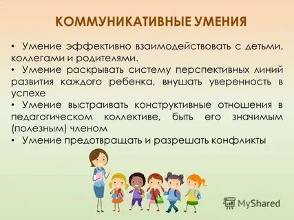 Дошкольники умения и навыки