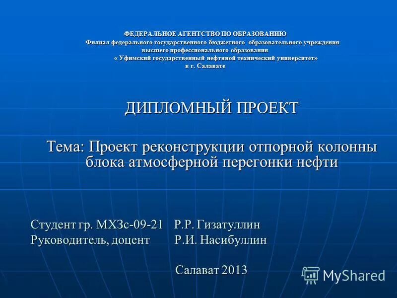 Ннт нижневартовск. Ступинский филиал московского авиационного института. Нефтеюганский индустриальный колледж. Филиал федерального государственного бюджетного образовательного. Филиал федерального государственного бюджетного образовательного.