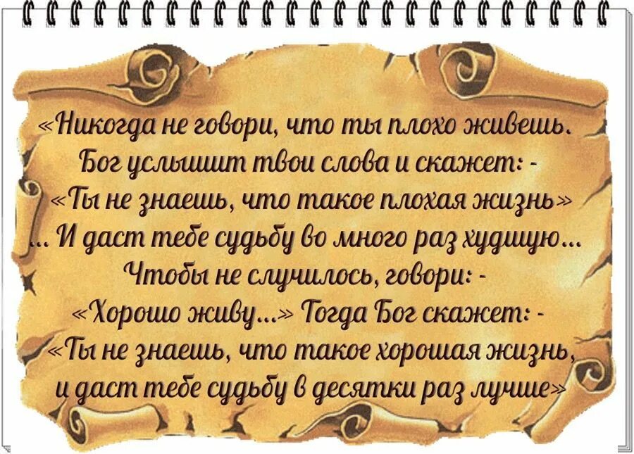 Говорят о том что полная. Мудрые советы для жизни. Мудрые советы для жизни женщинам. Советы мудрецов о жизни. Мудрость жизни.