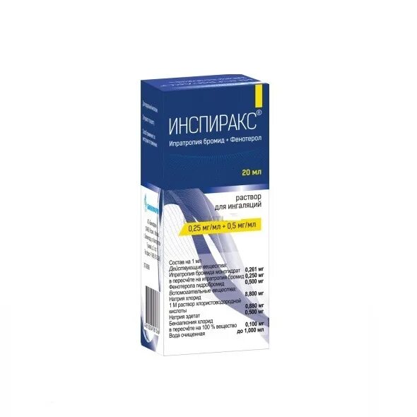 инспиракс для ингаляций. беродуал аэрозоль для ингаляций. инспиракс аэрозоль. инспиракс раствор для ингаляций. астмасол-солофарм 0.