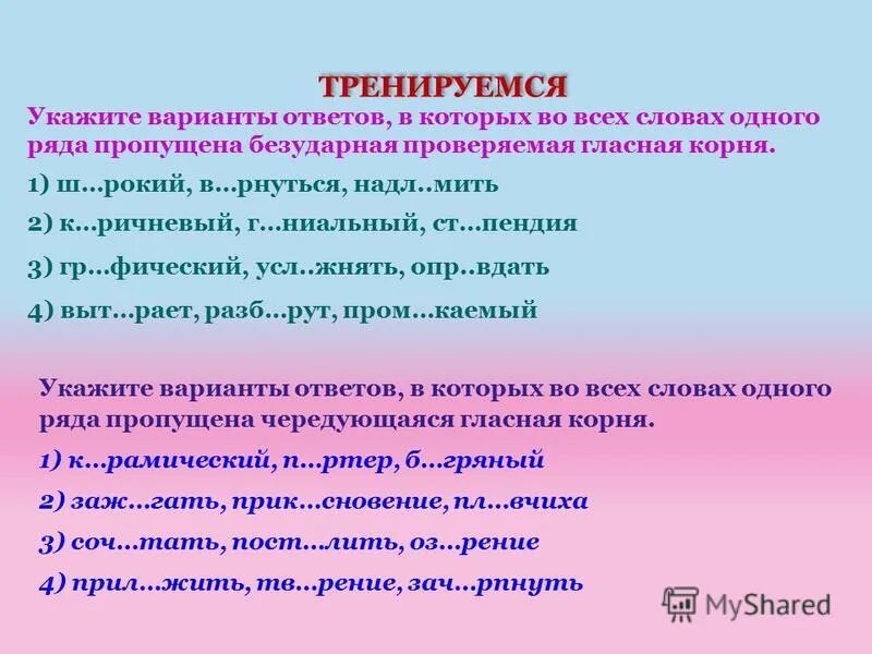 Укажите варианты ответов войти в здание. Укажите варианты ответов войти в здание
