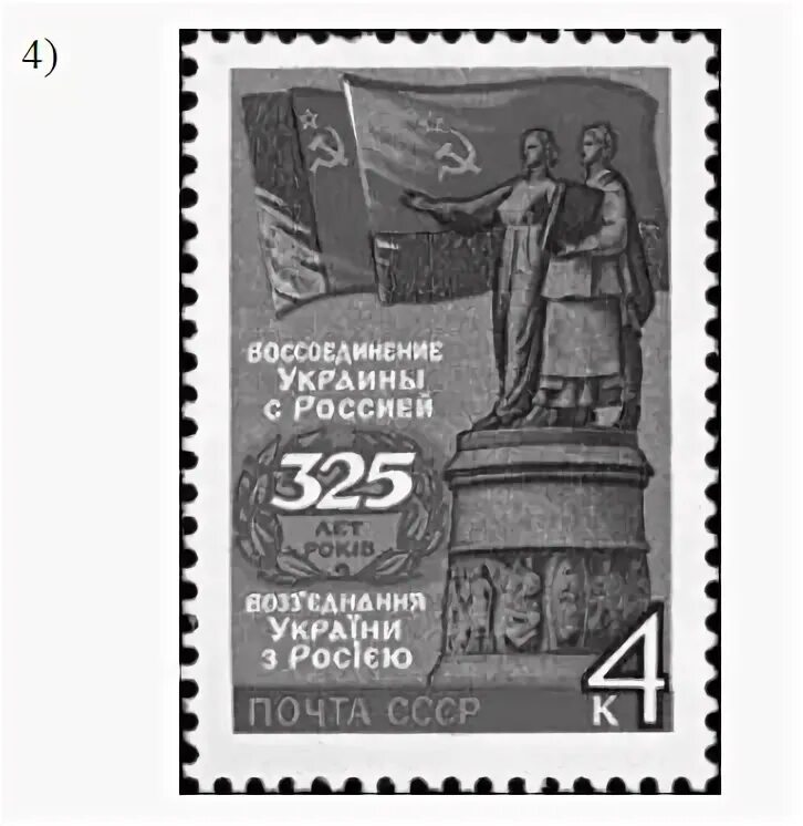 Укажите название события изображенного на марке