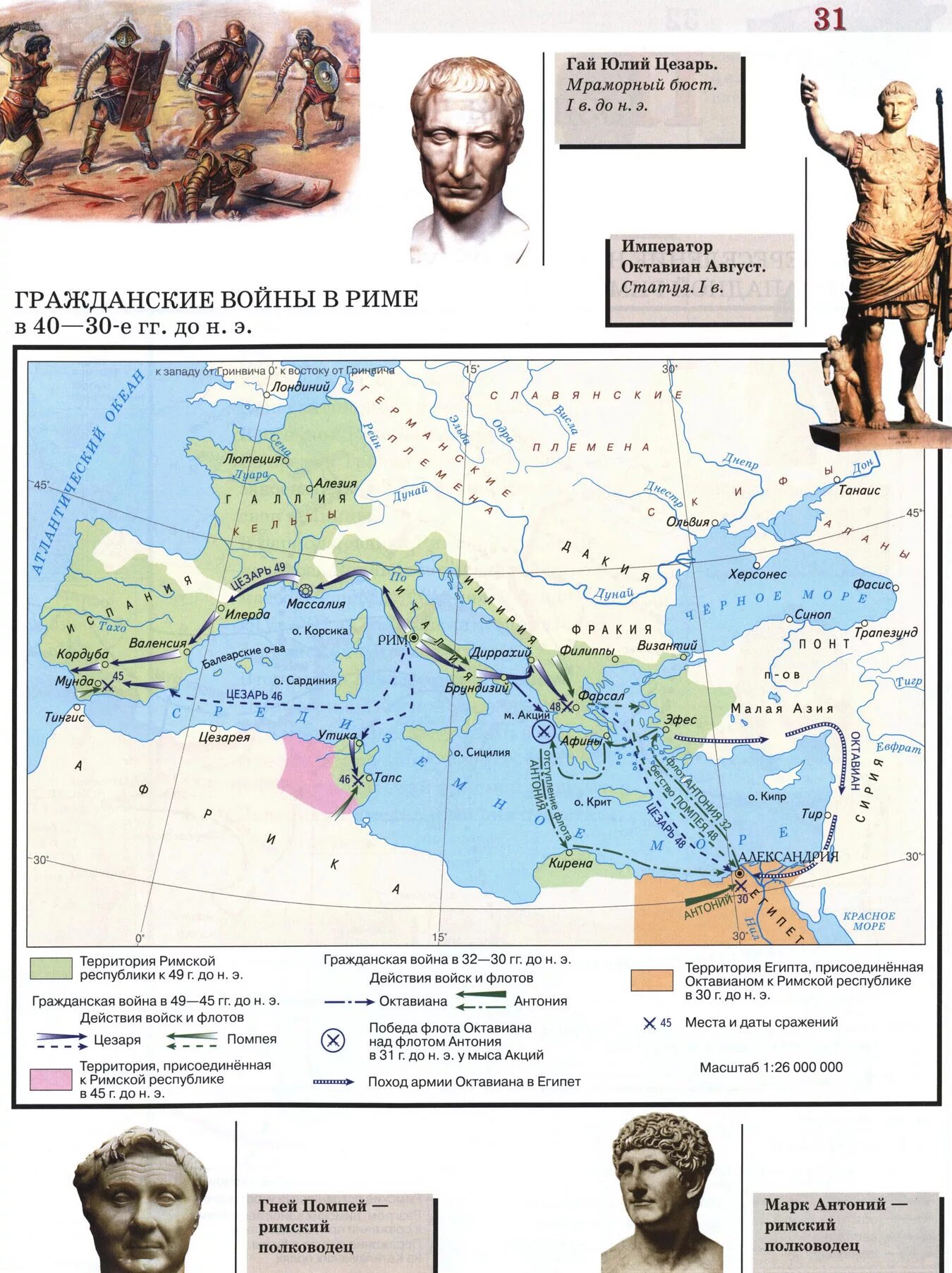Древняя гражданская история