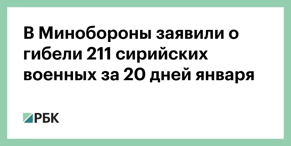 211 значение. 211 значение