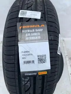 Formula 185 60 r15 отзывы